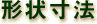�`�󐡖@